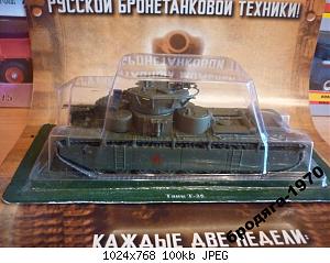 Русские танки №18 - Т-35