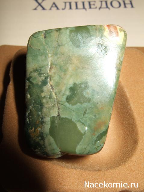Энергия камней № 34 Халцедон (окатанный камень) фото, обсуждение
