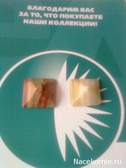 Энергия камней №21 Мраморный оникс (Арагонит) ( Пирамида ) фото, обсуждение