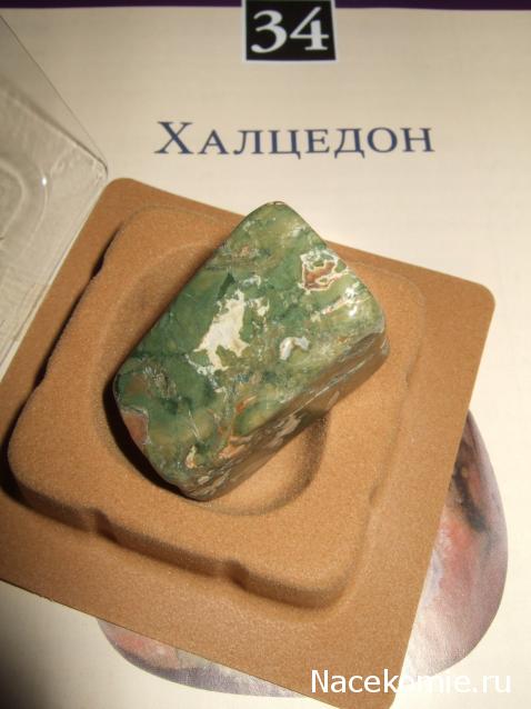 Энергия камней № 34 Халцедон (окатанный камень) фото, обсуждение
