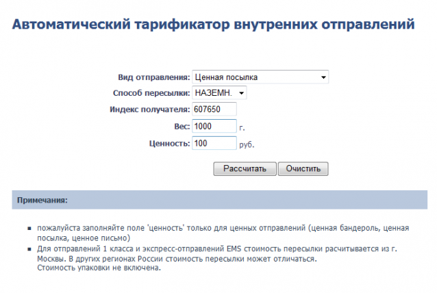 Правила создания тем Совместных Закупок и Коммерческих тем