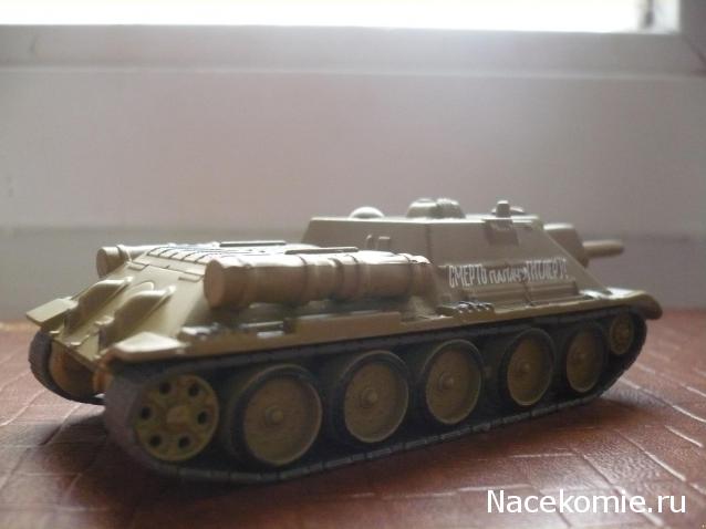 Русские танки №17 - СУ-122