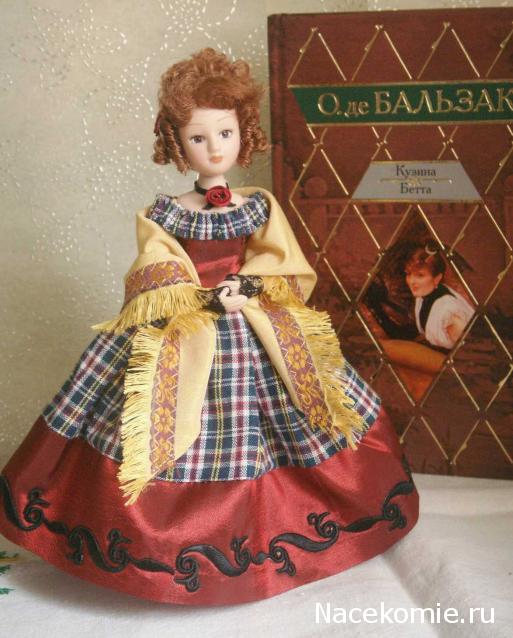 Дамы эпохи №12 - Кузина Бетта