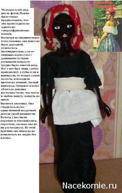 Дамы эпохи - Мастер-класс, Доработка, Аксессуары и Новые героини, Обсуждение.