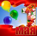 "ВСЕ ПРАЗДНИКИ" (Государственные. Народные. Дни рождения.)