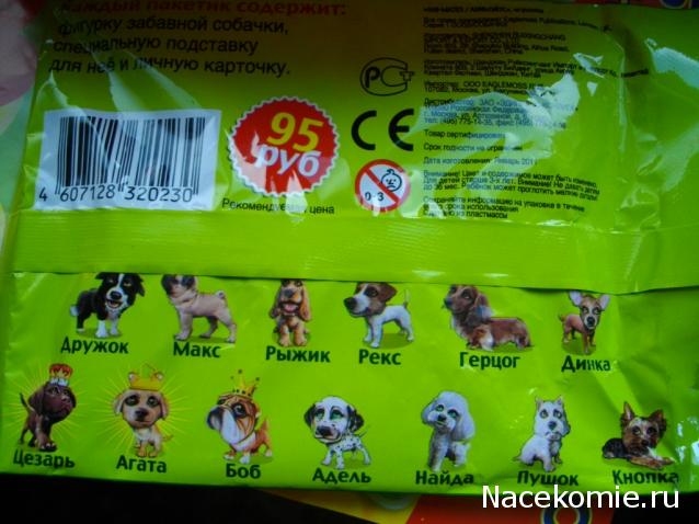 Ani-Mates Озорные Собачки (игрушки)