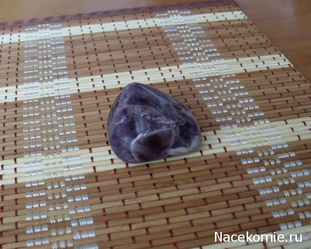 Энергия камней №4 Аметист (Окатанный камень) фото, обсуждение