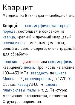 "ЭНЕРГИЯ КАМНЕЙ", флуд