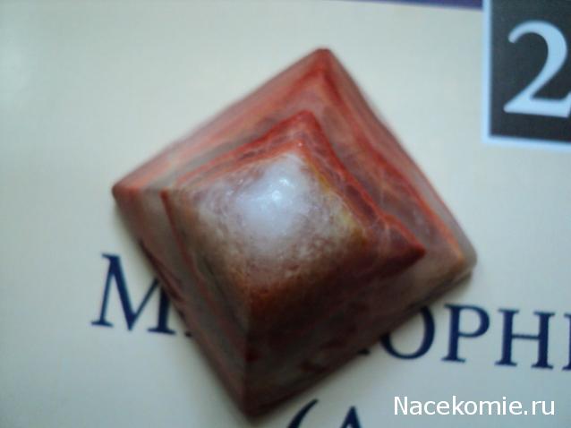 Энергия камней №21 Мраморный оникс (Арагонит) ( Пирамида ) фото, обсуждение