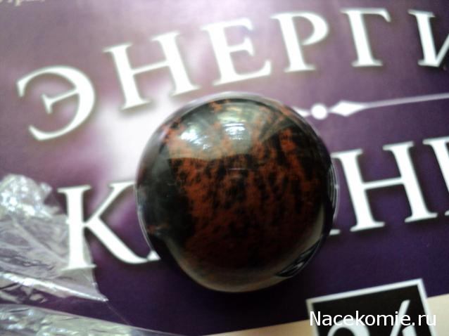 Энергия камней №24 Красно-коричневый обсидиан (Сфера) фото, обсуждение