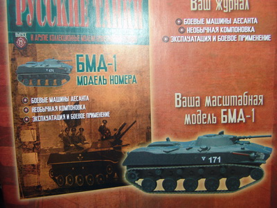 Русские Танки - График Выхода и обсуждение