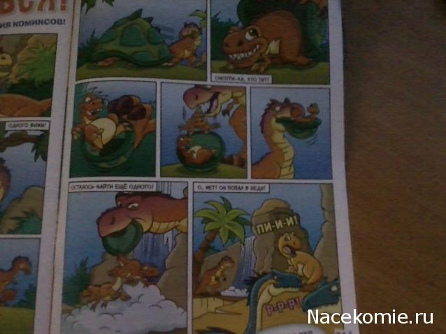 "Ледниковый период. Коллекция животных" Журнал с игрушкой