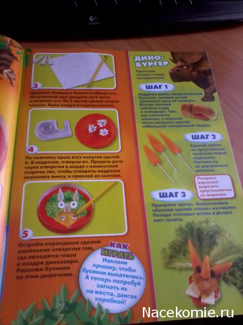 "Ледниковый период. Коллекция животных" Журнал с игрушкой