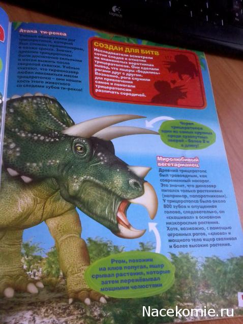 "Ледниковый период. Коллекция животных" Журнал с игрушкой