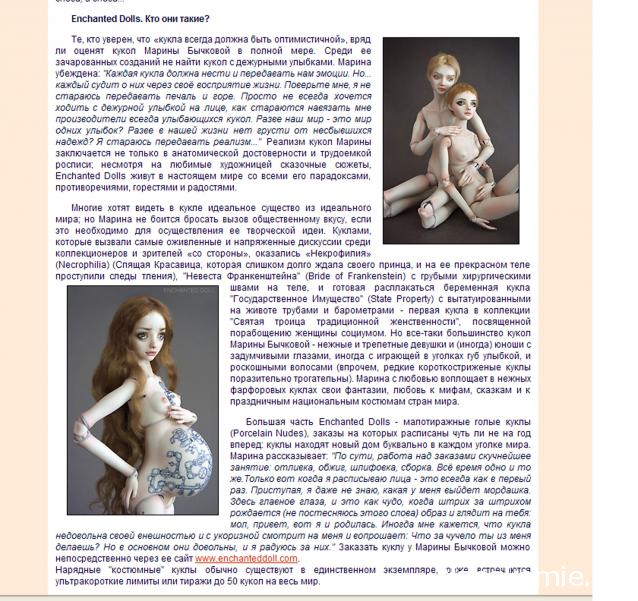 Дамы Эпохи 2011 - График выхода и обсуждение