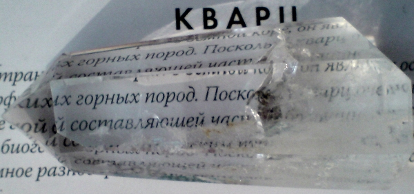 "ЭНЕРГИЯ КАМНЕЙ", флуд
