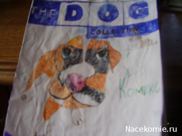 The Dog Collection 2010 - График Выхода и обсуждение