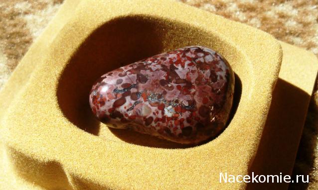 Энергия камней №19 Яшма (Окатанный камень) фото, обсуждение