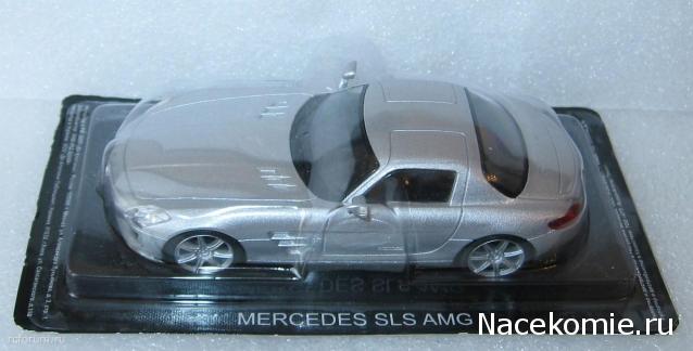 Суперкары №14 Mercedes SLS AMG