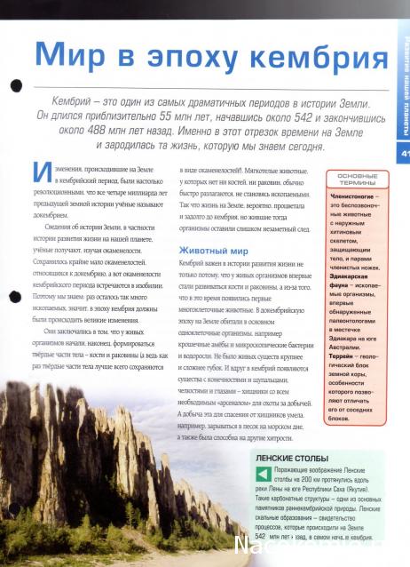 Галилео Наука опытным путем