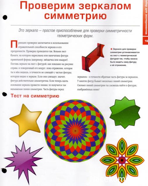 Галилео Наука опытным путем