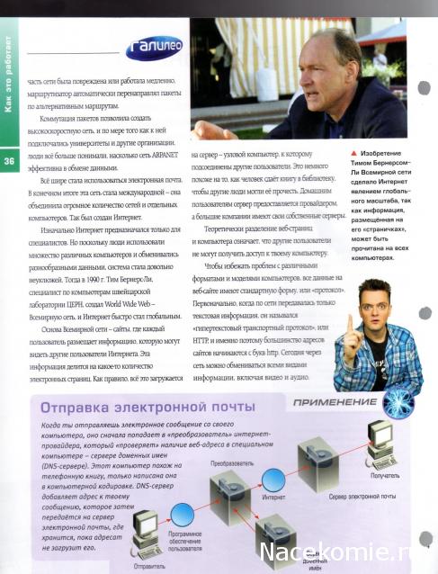 Галилео Наука опытным путем