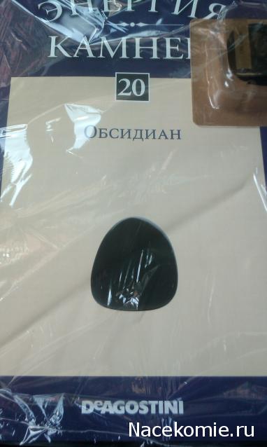 Энергия камней 2011 - График Выхода и обсуждение