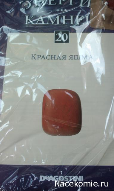 Энергия камней 2011 - График Выхода и обсуждение