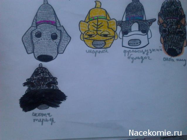 The Dog Collection 2010 - График Выхода и обсуждение