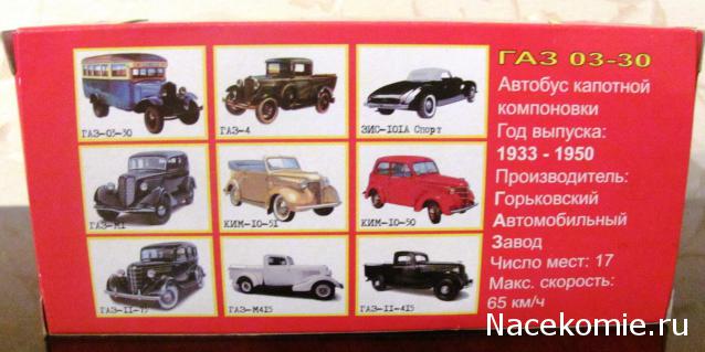 Автолегенды СССР - График выхода и обсуждение
