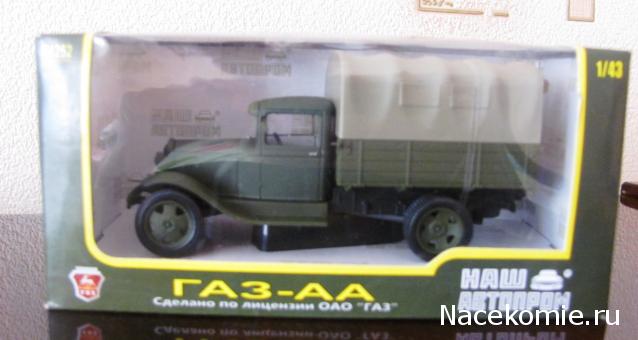 Автолегенды СССР - График выхода и обсуждение