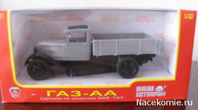 Автолегенды СССР - График выхода и обсуждение