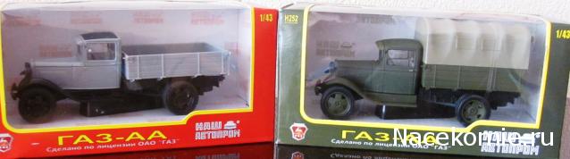 Автолегенды СССР - График выхода и обсуждение