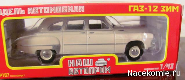 Автолегенды СССР - График выхода и обсуждение