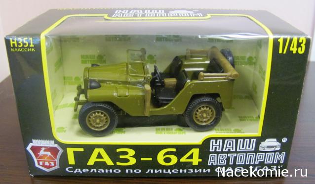 Автолегенды СССР - График выхода и обсуждение