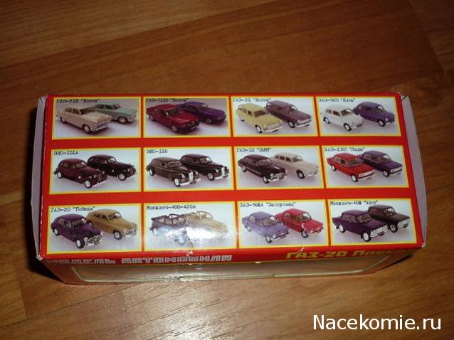 Автолегенды СССР - График выхода и обсуждение