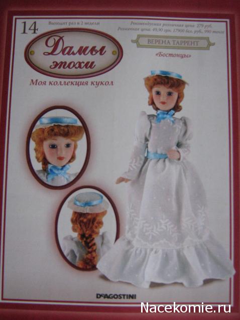 Дамы Эпохи 2011 - График выхода и обсуждение