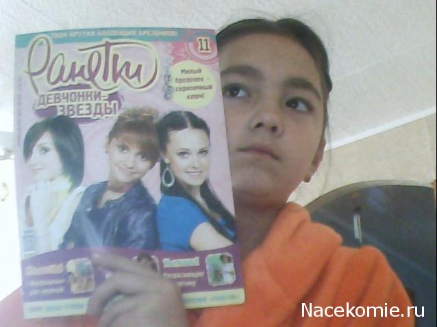 "Ранетки. Девчонки-звезды"