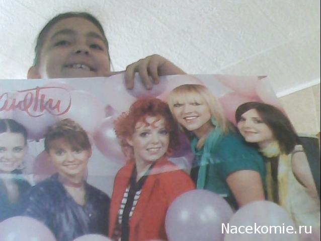 "Ранетки. Девчонки-звезды"