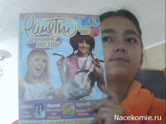 "Ранетки. Девчонки-звезды"