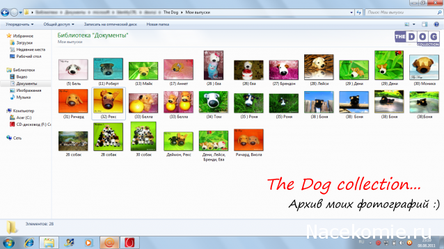 The Dog Collection 2010 - График Выхода и обсуждение