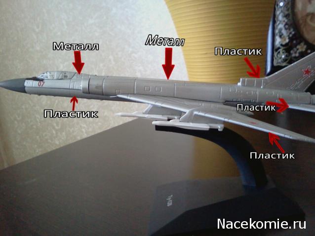   19 -128    -  3         Eaglemoss Modimio