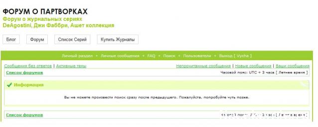Забыли пароль, Не открываются темы, 502 ошибка и другие Проблемы