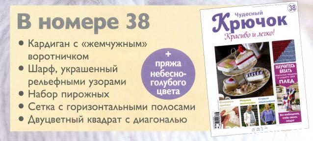 Чудесный крючок №37: ажурный кардиган, подушка с помпонами, жилет