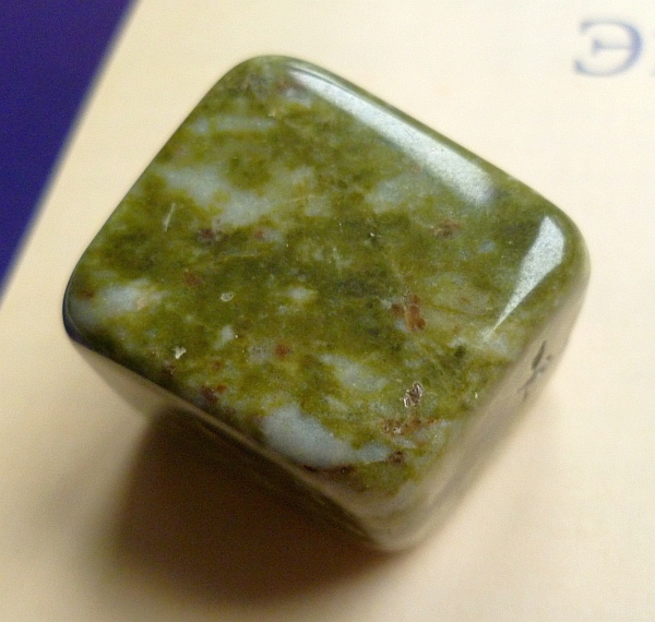 Энергия камней № 37 Эпидот (окатанный камень) фото, обсуждение