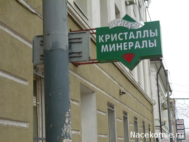 "ЭНЕРГИЯ КАМНЕЙ", флуд