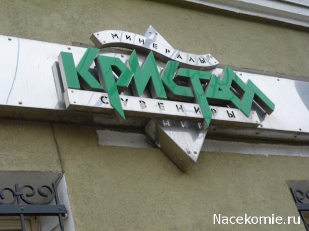 "ЭНЕРГИЯ КАМНЕЙ", флуд