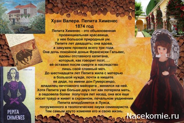 Дамы Эпохи 2011 - График выхода и обсуждение