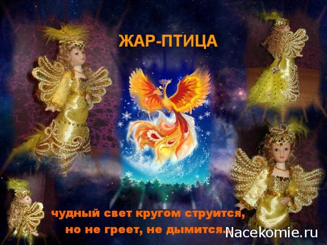 Дамы эпохи - Новые героини своими руками. ТОЛЬКО ФОТО
