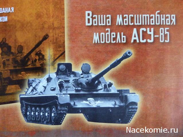 Русские Танки - График Выхода и обсуждение
